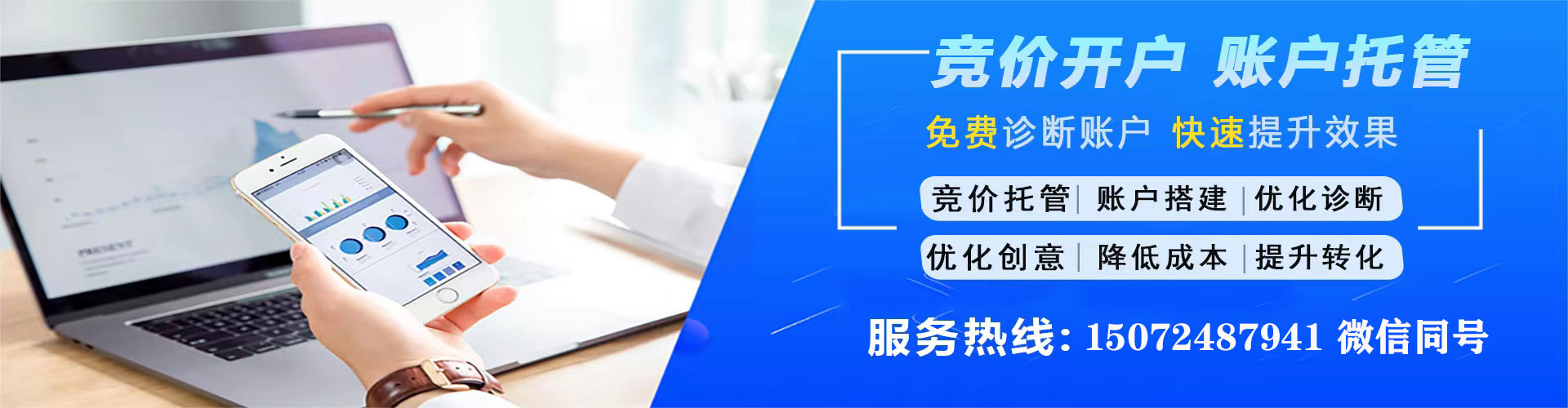 荔波信息流代运营